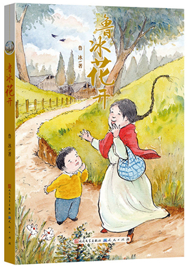 18.鲁冰花开_副本