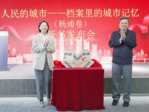 《人民的城市——档案里的城市记忆（杨浦卷）》2