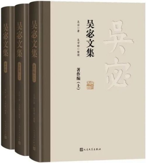 吴宓文集