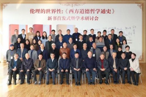 40余位专家学者参与研讨