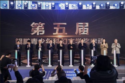 “鲲鹏青少年科幻文学奖”盛典在深圳举行2