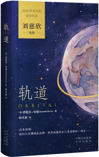 轨道2.webp_副本