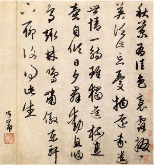 赵孟頫《饮酒》其七 台北“故宫博物院”藏