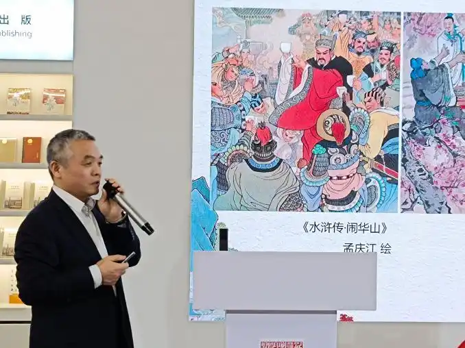 中国连环画走向英语世界3