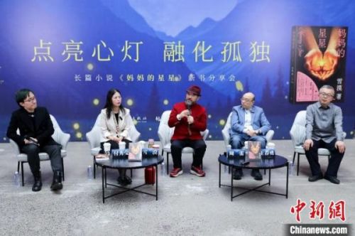 妈妈的星星1