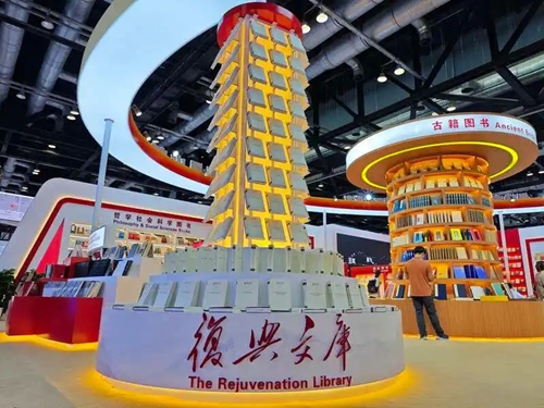 中华书局图博会1